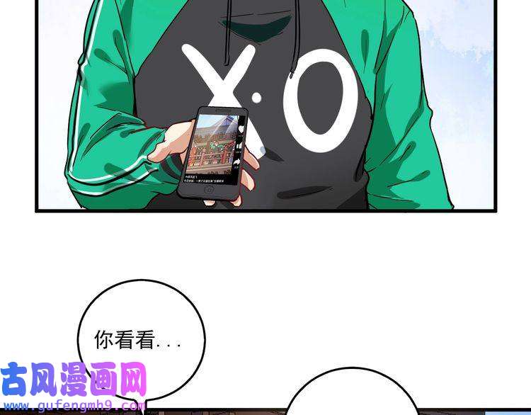 我的成就有点多第21话 存在感MAX