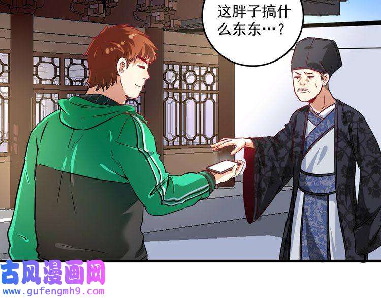 我的成就有点多第21话 存在感MAX