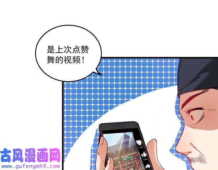 我的成就有点多第21话 存在感MAX