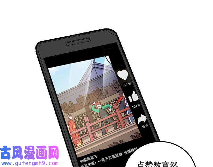 我的成就有点多第21话 存在感MAX