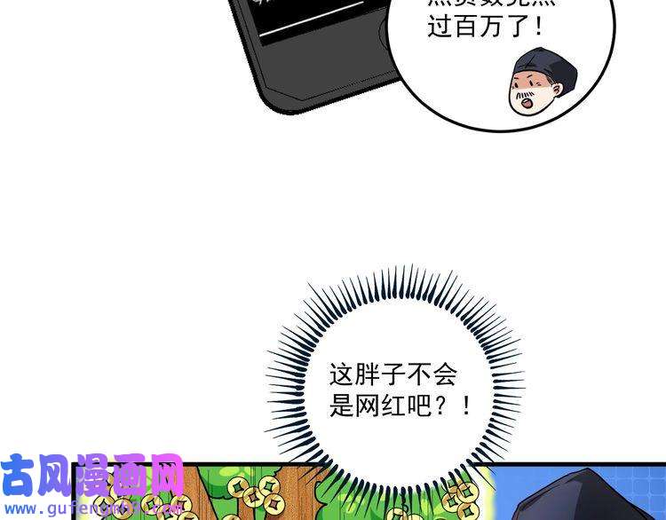 我的成就有点多第21话 存在感MAX