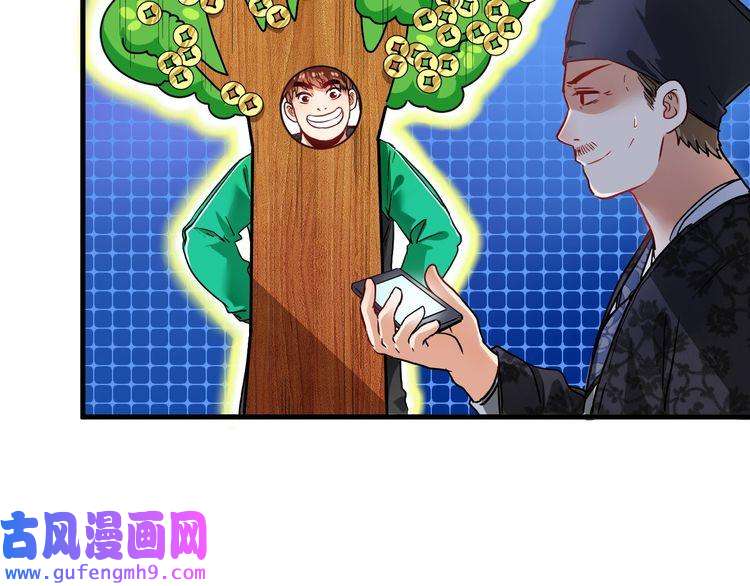 我的成就有点多第21话 存在感MAX