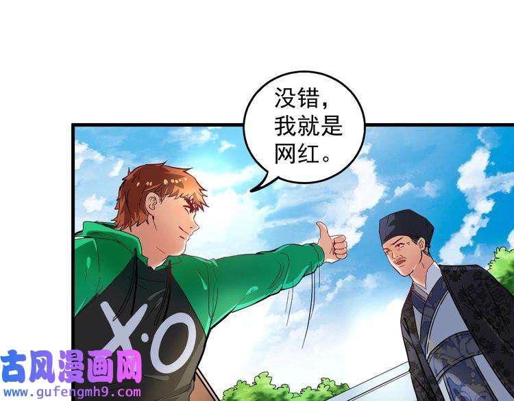 我的成就有点多第21话 存在感MAX