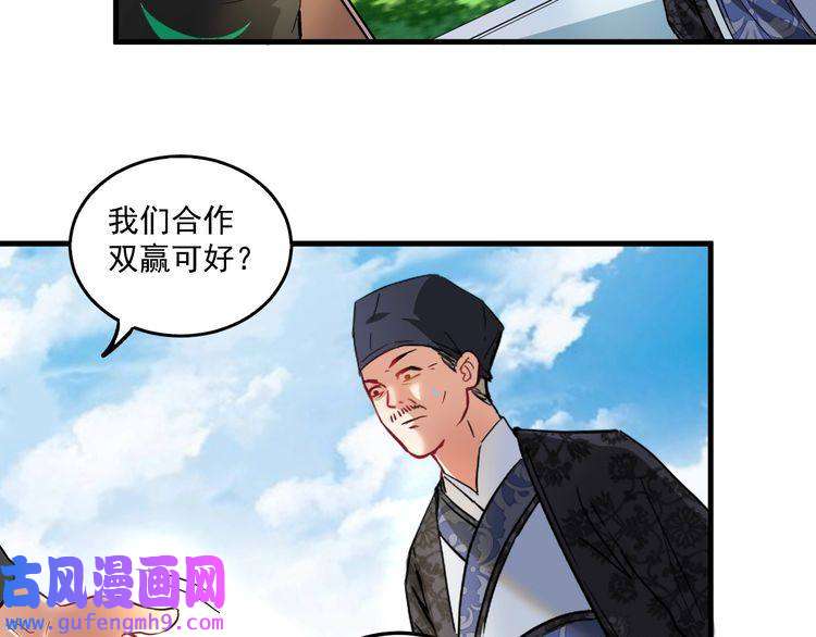 我的成就有点多第21话 存在感MAX