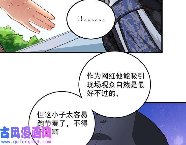 我的成就有点多第21话 存在感MAX