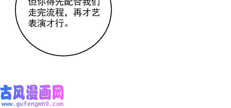 我的成就有点多第21话 存在感MAX