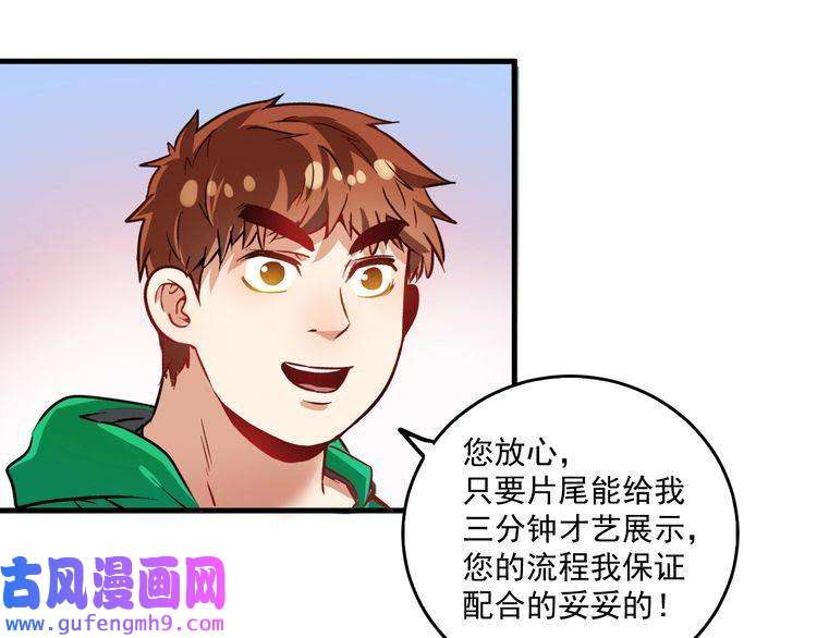 我的成就有点多第21话 存在感MAX