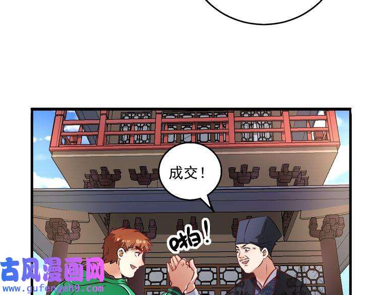 我的成就有点多第21话 存在感MAX