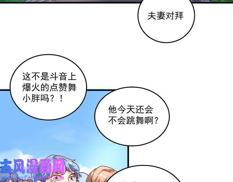 我的成就有点多第21话 存在感MAX