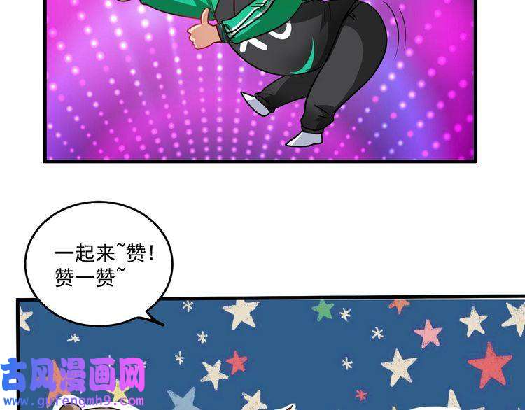 我的成就有点多第21话 存在感MAX