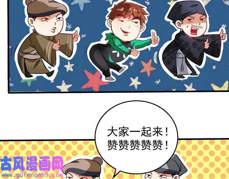我的成就有点多第21话 存在感MAX
