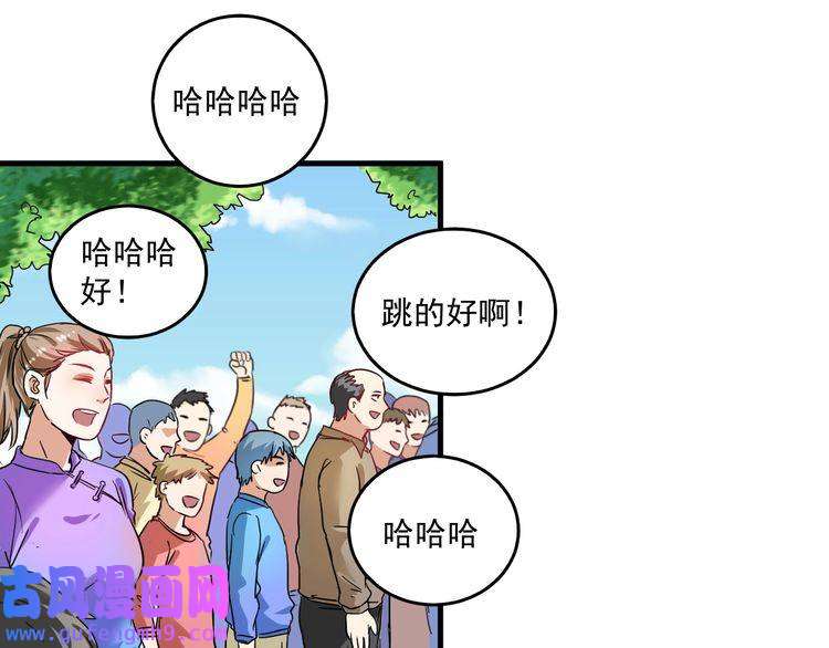 我的成就有点多第21话 存在感MAX