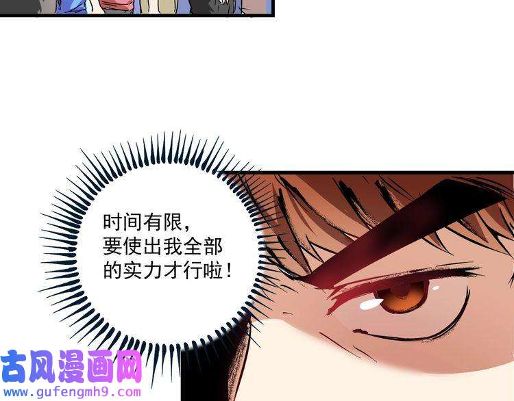 我的成就有点多第21话 存在感MAX