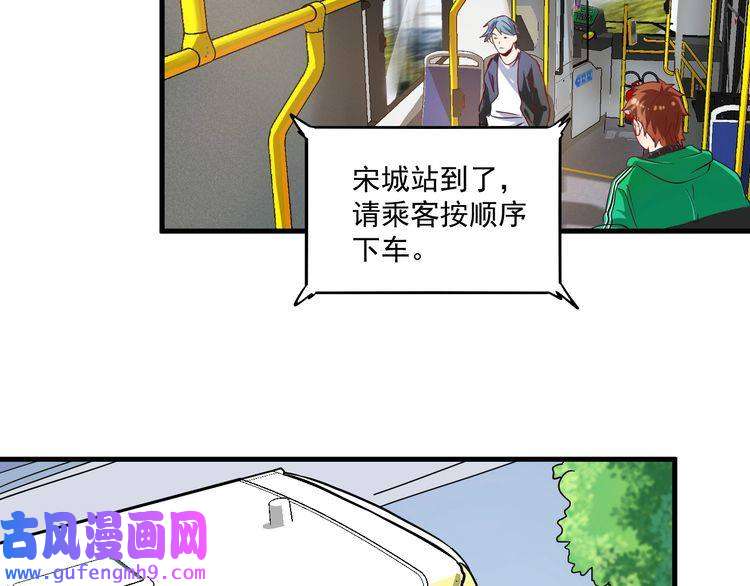 我的成就有点多第21话 存在感MAX