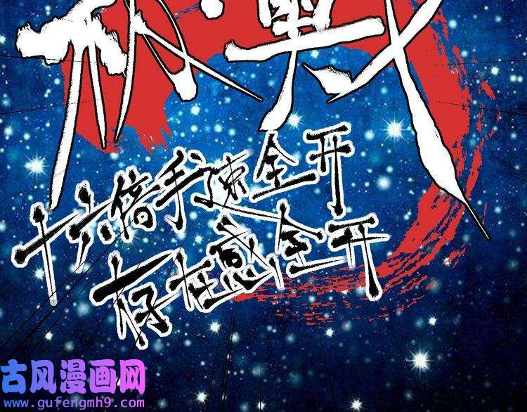 我的成就有点多第21话 存在感MAX