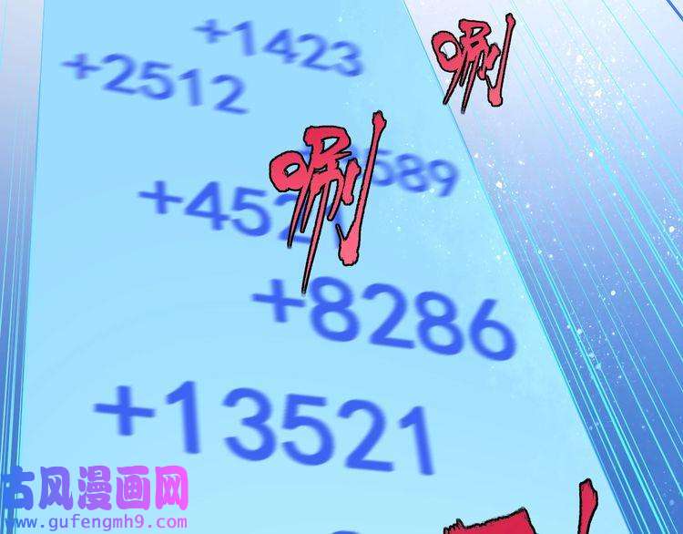 我的成就有点多第21话 存在感MAX