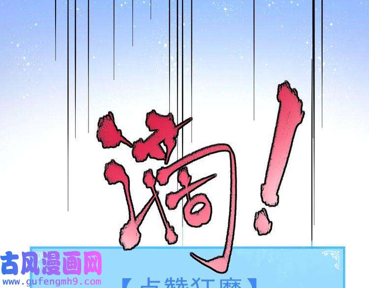 我的成就有点多第21话 存在感MAX