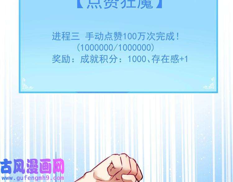 我的成就有点多第21话 存在感MAX