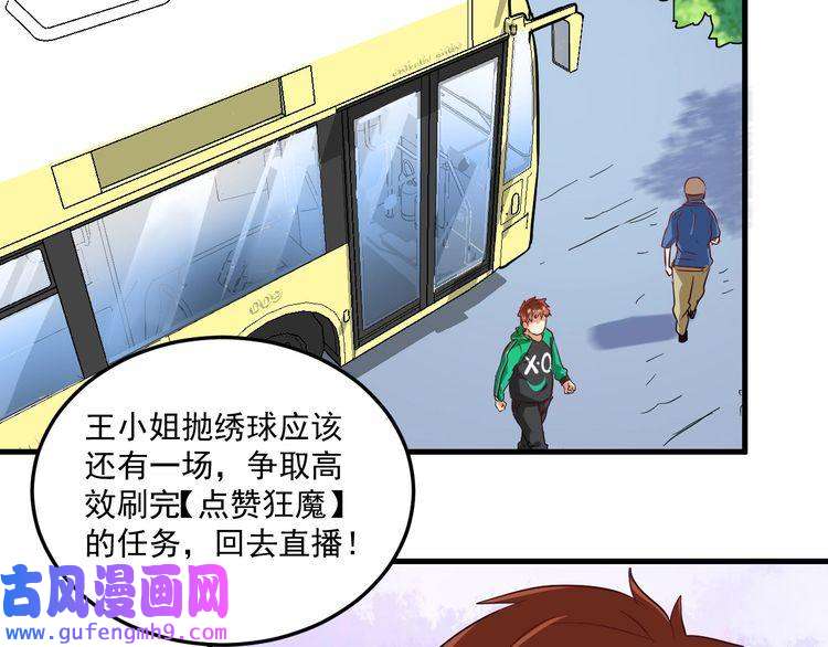我的成就有点多第21话 存在感MAX