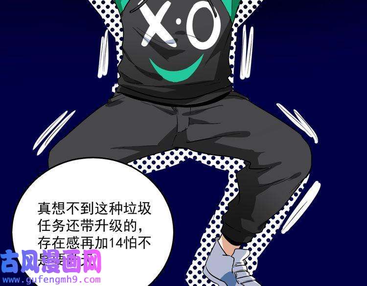 我的成就有点多第21话 存在感MAX