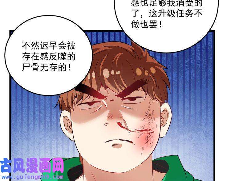 我的成就有点多第21话 存在感MAX