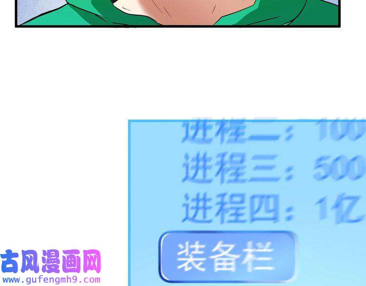 我的成就有点多第21话 存在感MAX