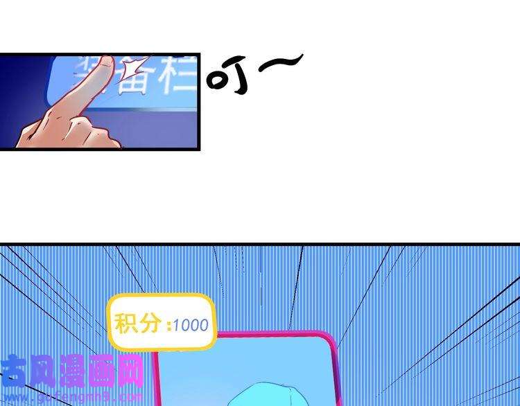我的成就有点多第21话 存在感MAX
