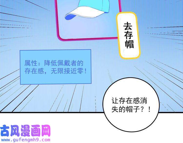 我的成就有点多第21话 存在感MAX