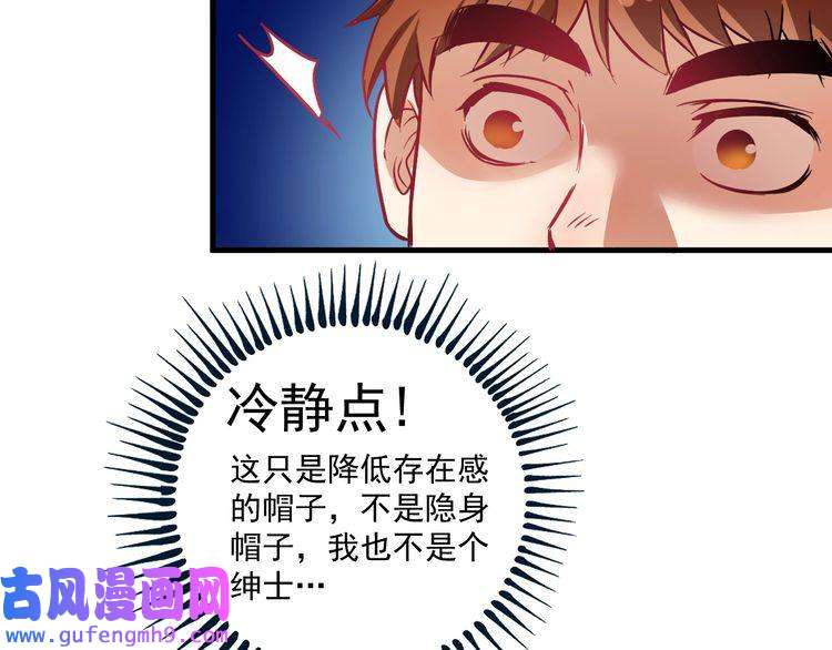 我的成就有点多第21话 存在感MAX