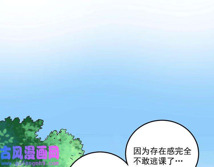 我的成就有点多第21话 存在感MAX