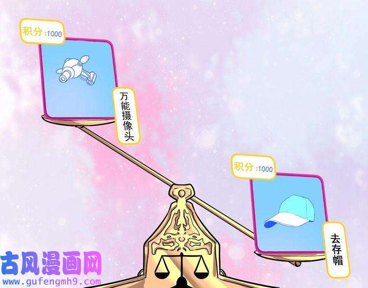 我的成就有点多第21话 存在感MAX