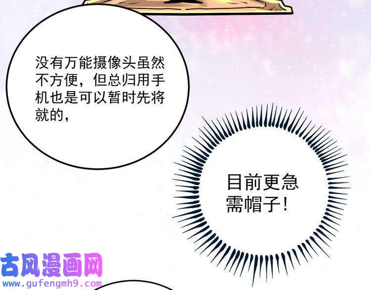 我的成就有点多第21话 存在感MAX