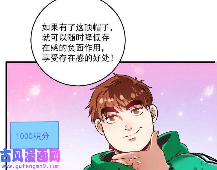 我的成就有点多第21话 存在感MAX