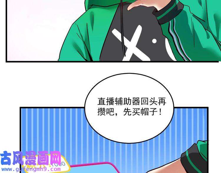我的成就有点多第21话 存在感MAX