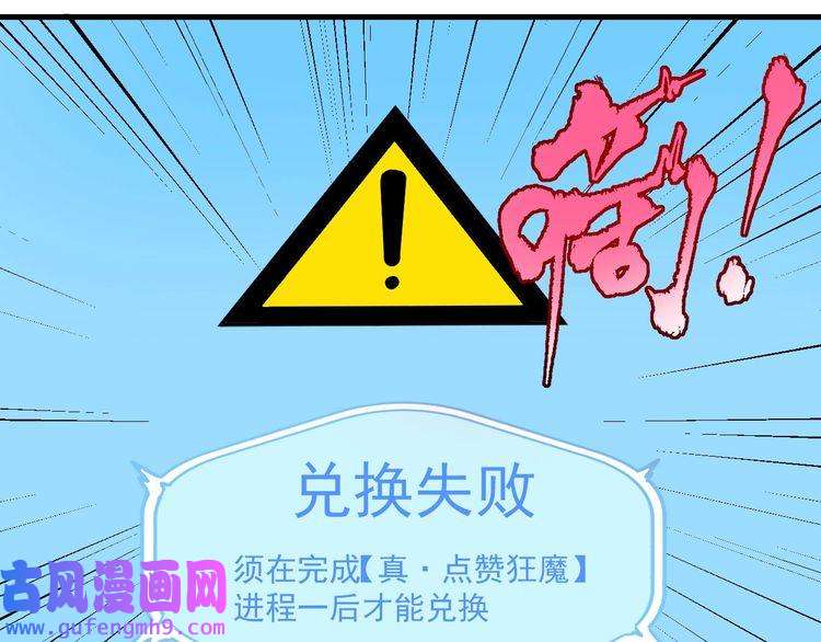 我的成就有点多第21话 存在感MAX
