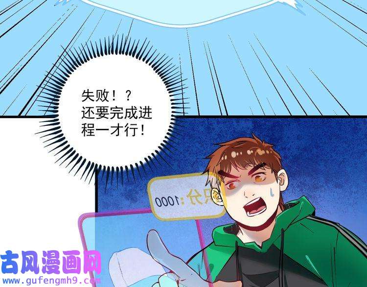 我的成就有点多第21话 存在感MAX