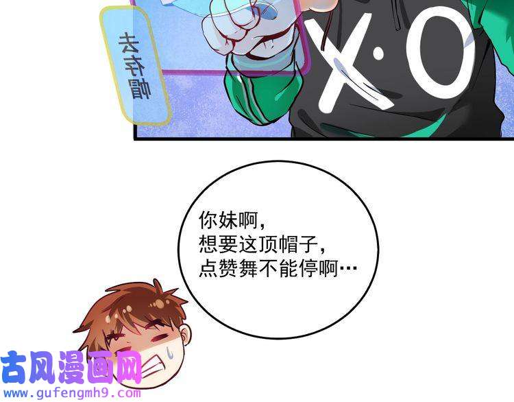 我的成就有点多第21话 存在感MAX