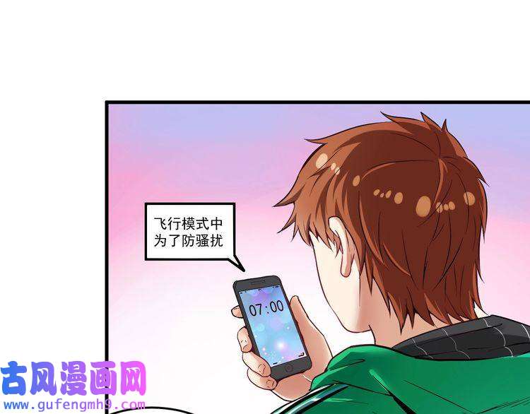 我的成就有点多第21话 存在感MAX