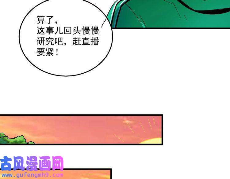 我的成就有点多第21话 存在感MAX