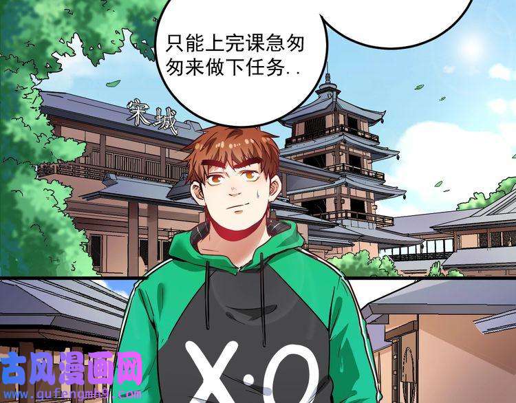 我的成就有点多第21话 存在感MAX