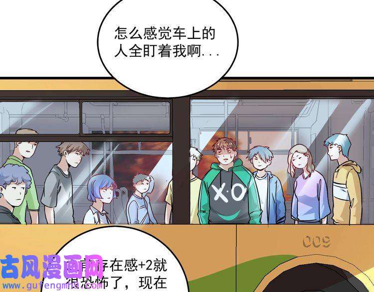 我的成就有点多第21话 存在感MAX