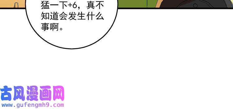 我的成就有点多第21话 存在感MAX