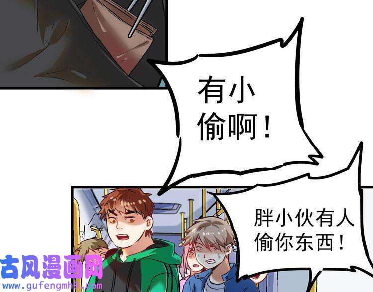 我的成就有点多第21话 存在感MAX