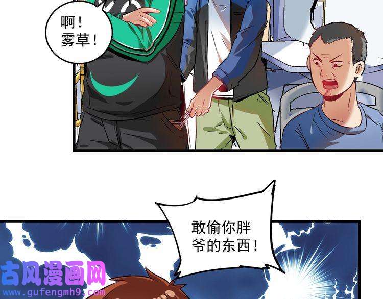我的成就有点多第21话 存在感MAX