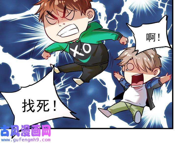 我的成就有点多第21话 存在感MAX