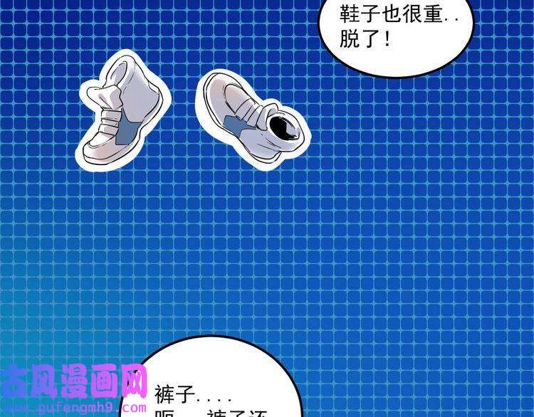 我的成就有点多第22话 我是微胖界的彭干宴