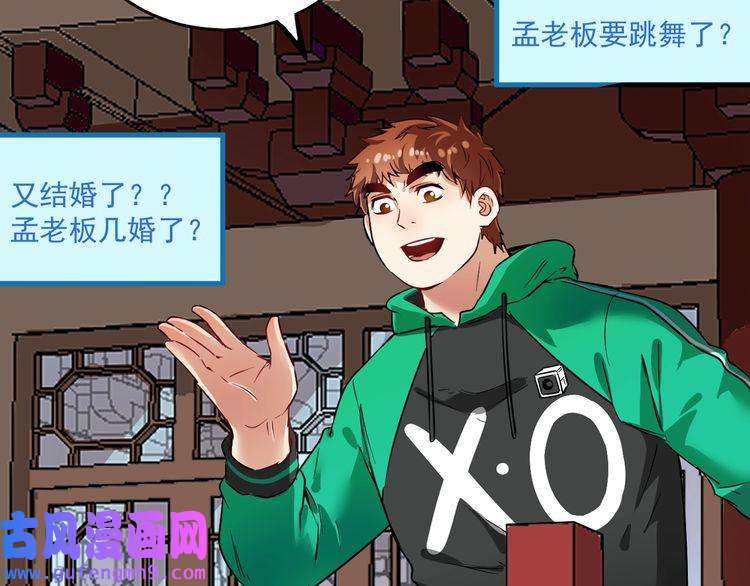 我的成就有点多第23话 地摊艺术经济