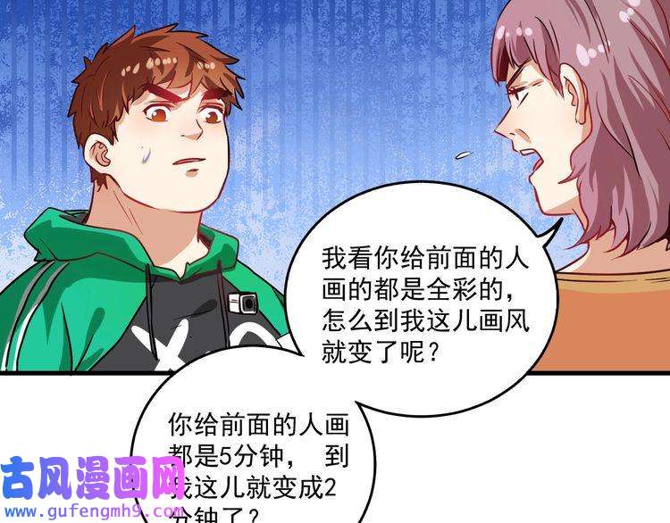 我的成就有点多第23话 地摊艺术经济