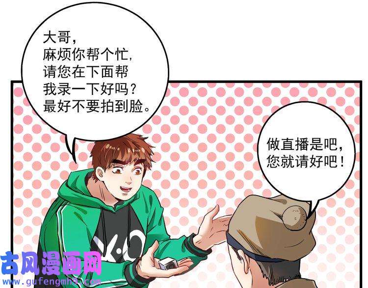 我的成就有点多第23话 地摊艺术经济