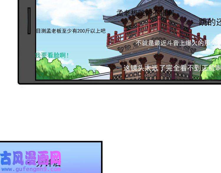 我的成就有点多第23话 地摊艺术经济